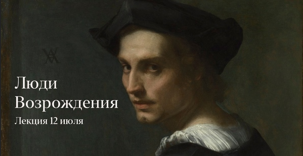 [Константин Михайлов] Люди Возрождения. Лекция 2 (_0.png